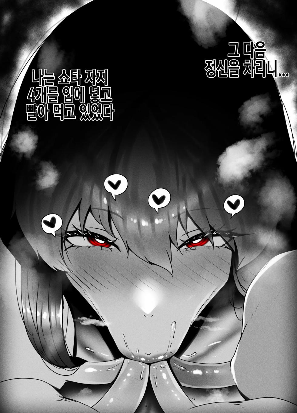 [KMVT] ANEOTO - Page 31