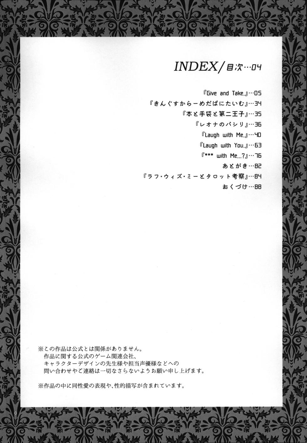 luagh with me - Page 5