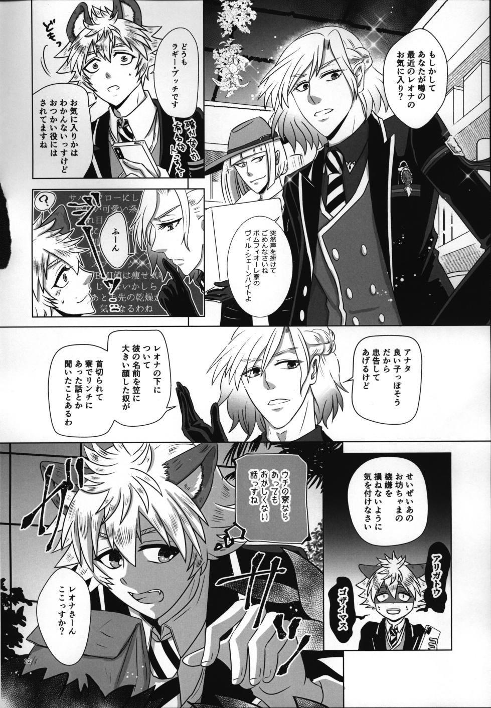 luagh with me - Page 13