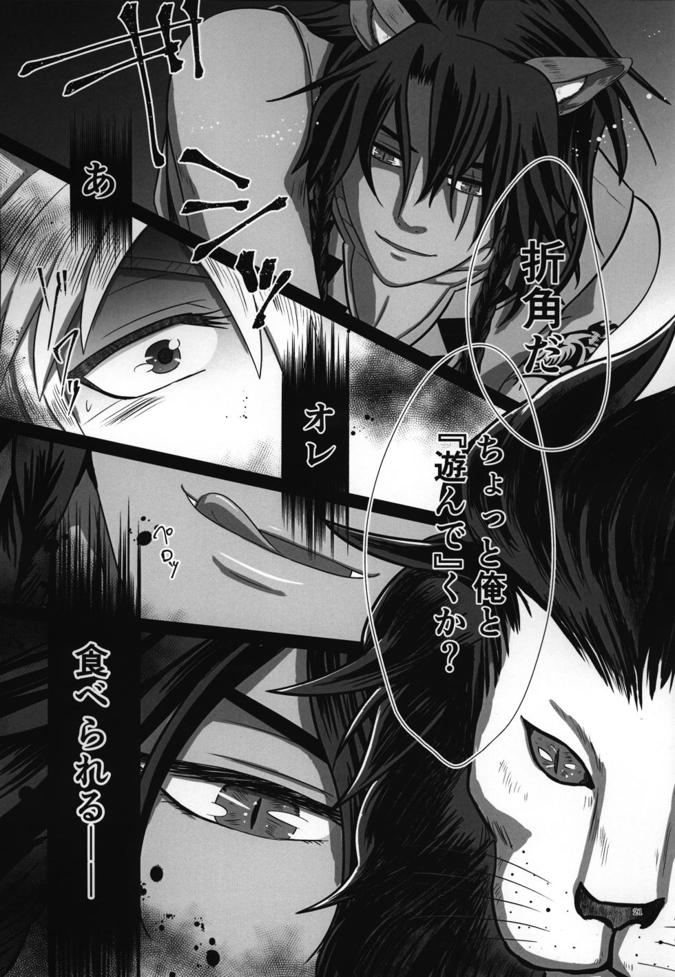 luagh with me - Page 22