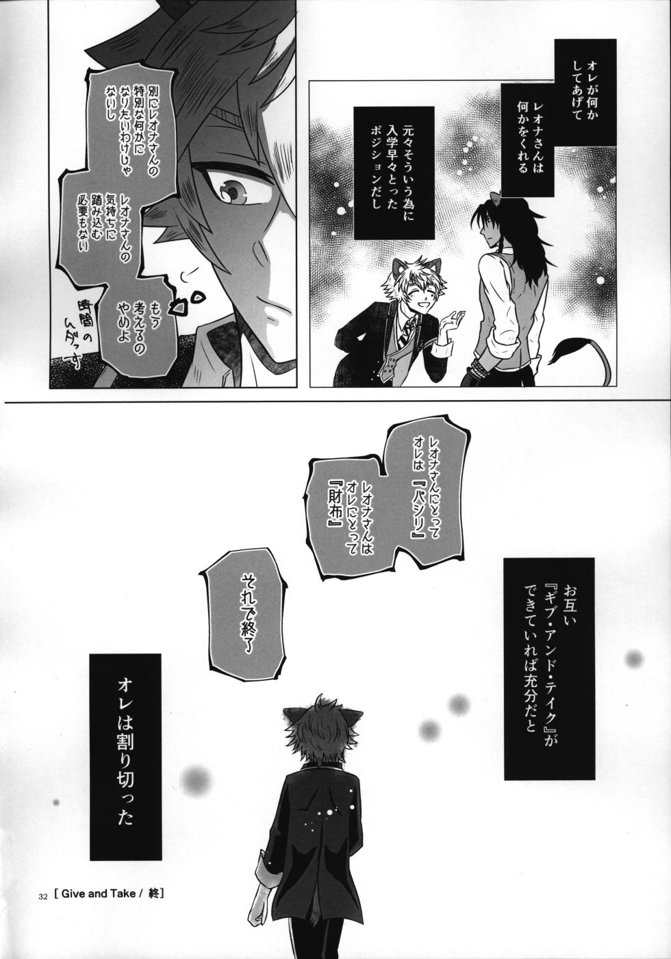 luagh with me - Page 33