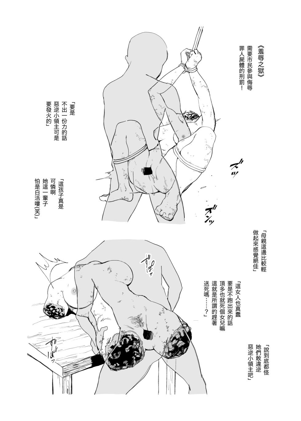 [Kubikiri] Akugyaku Ryoushu-chan [Chinese][Dcliang个人漢化] - Page 12