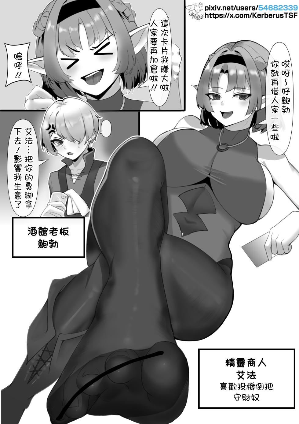 [Kerberus] 投機失敗 - Page 1