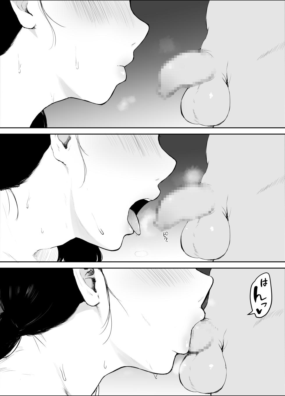 [Muchipanya (Muchipan)] Because this is all I can do as a mother. - Page 26