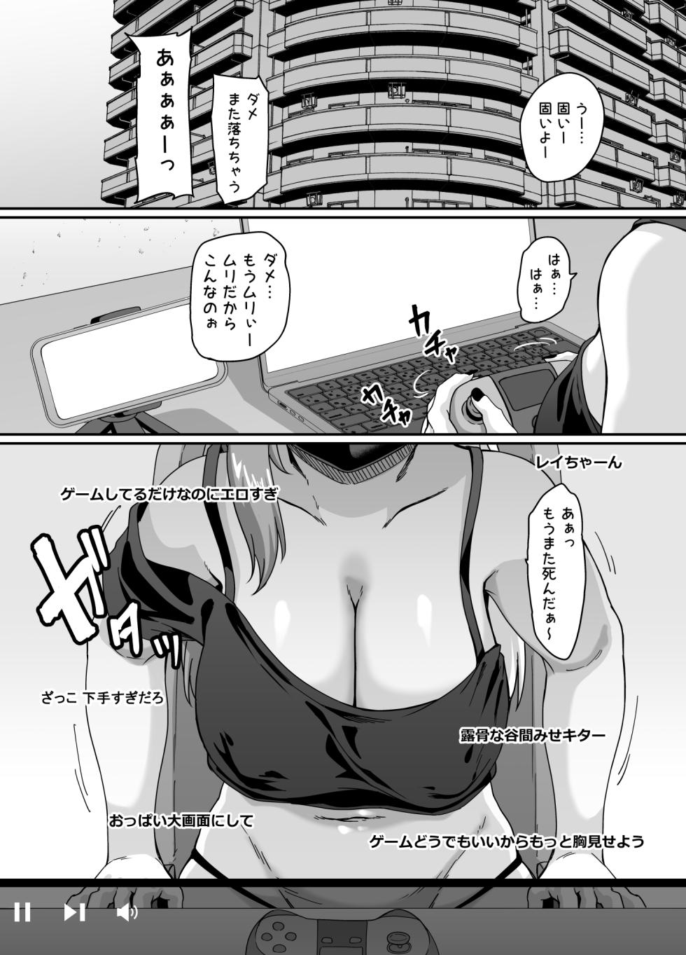 [Tiramisu Tart (Kazuhiro)] Zubora Ane (Haishinsha) ga Gobaku Ero Buzz Shitakara Hirakinaotte Kyoudai de Ero Haishin suru Waku - Page 2