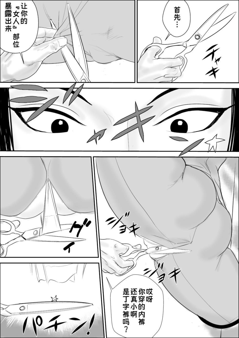 [Jinsukeya (Jinsuke)] Mesu Kachou Jogeza Gaiden - Kunoo Shizuka no Baai | 母课长女下座外传 九尾静香篇 [Chinese] [蓝枫个人翻译] - Page 13