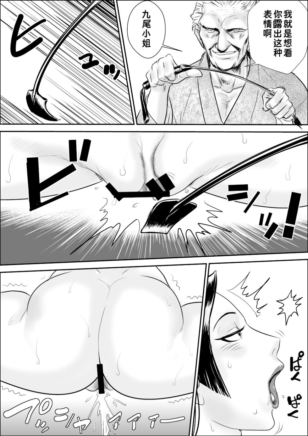 [Jinsukeya (Jinsuke)] Mesu Kachou Jogeza Gaiden - Kunoo Shizuka no Baai | 母课长女下座外传 九尾静香篇 [Chinese] [蓝枫个人翻译] - Page 31