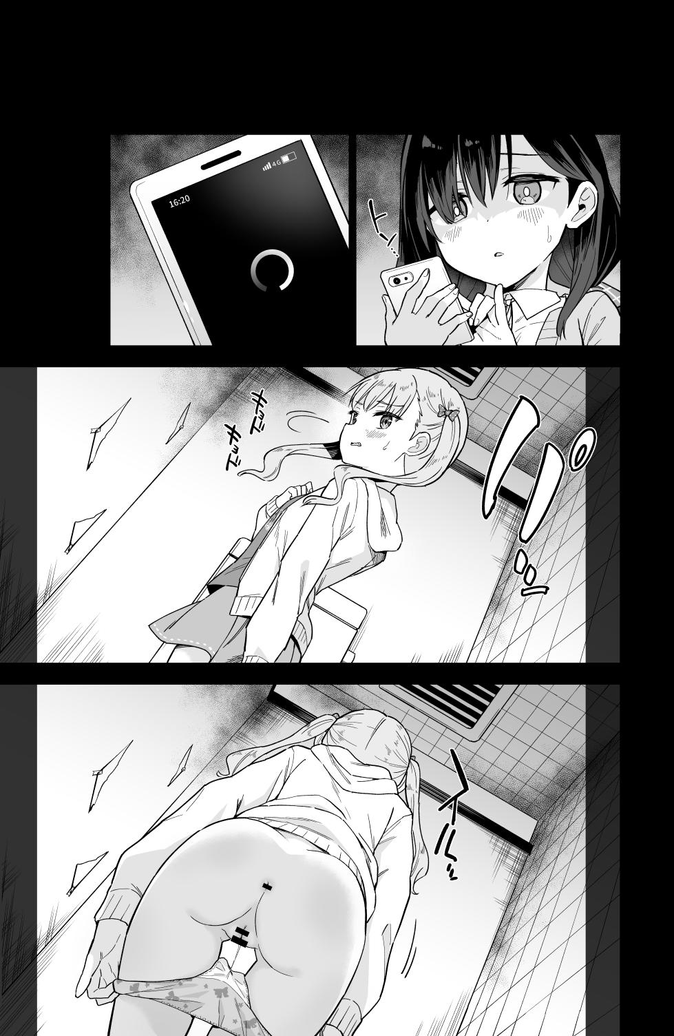 [Tera Stellar (Osanai Nii)] Jii Fukushuu 1 2 3 Soushuuhen [Russian] [abunomaru] - Page 6
