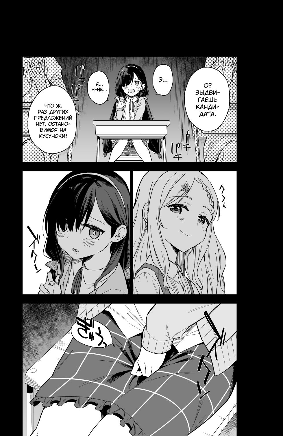 [Tera Stellar (Osanai Nii)] Jii Fukushuu 1 2 3 Soushuuhen [Russian] [abunomaru] - Page 16