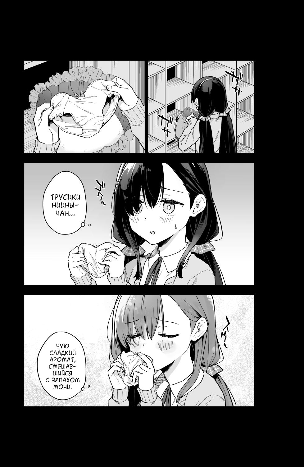 [Tera Stellar (Osanai Nii)] Jii Fukushuu 1 2 3 Soushuuhen [Russian] [abunomaru] - Page 18