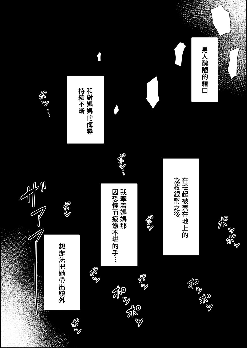 [Muru no Honbako] Elf no Haha to Haramu made | 直到讓精靈母親懷孕為止 [Chinese] [Bukkura] [Decensored] - Page 18