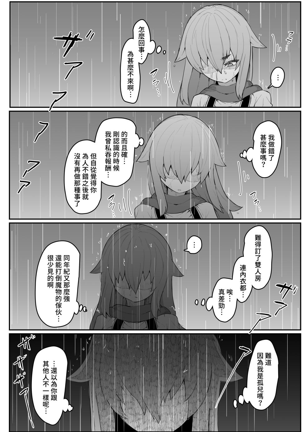 [Muru no Honbako] Elf no Haha to Haramu made | 直到讓精靈母親懷孕為止 [Chinese] [Bukkura] [Decensored] - Page 35