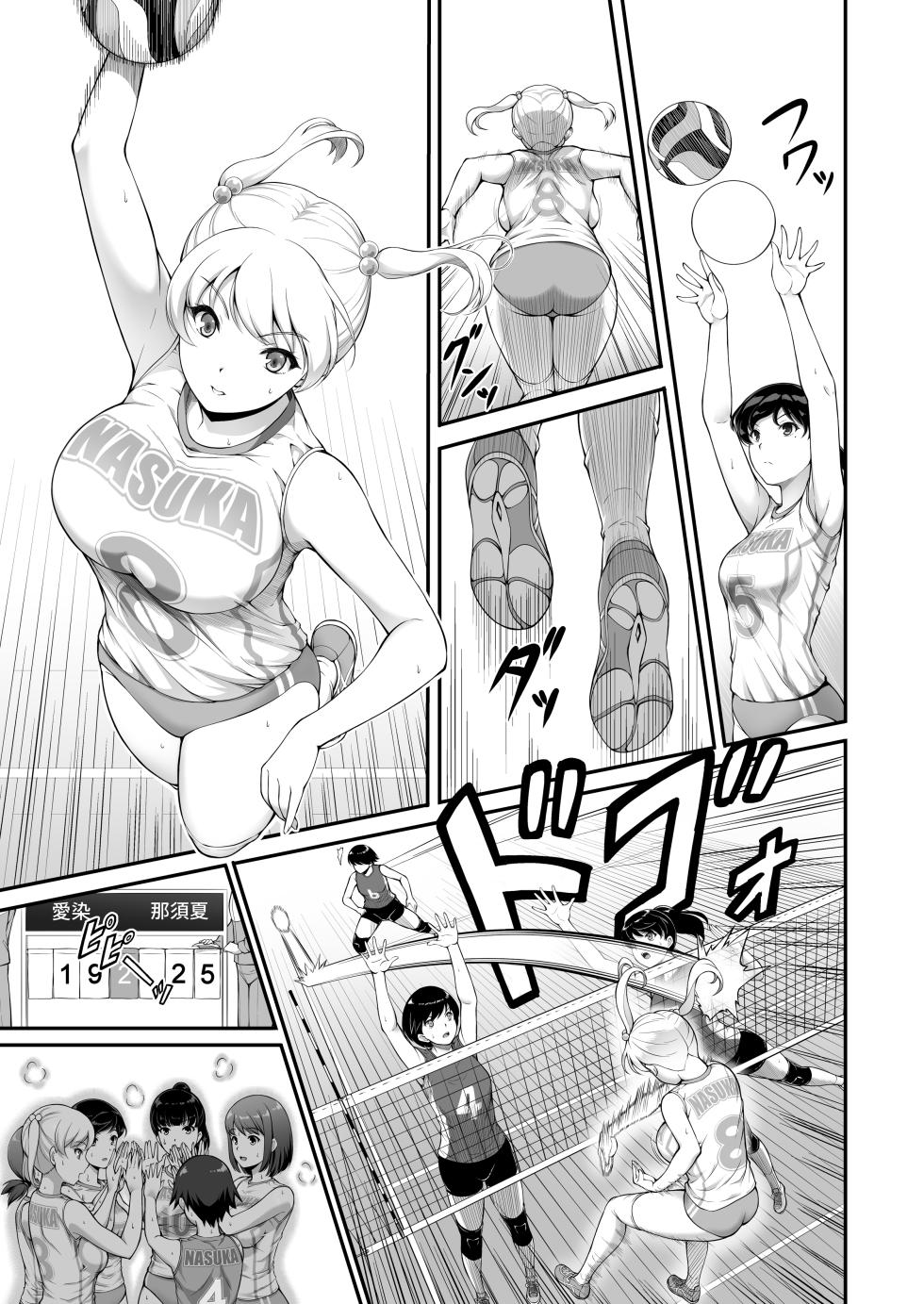 [A-Lucky Murashige no Ran (A-Lucky Murashige)] Joshi Volley-bu JK, Netorareru. 2 [English] [Digital] - Page 4