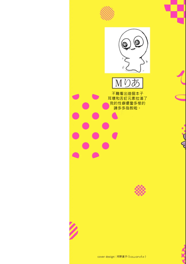 [Mりあ] A debt that can't be resolved by paying with your body.丨肉償也償不清的債 [Chinese] [冒险者公会] [Digital]（完结） - Page 2