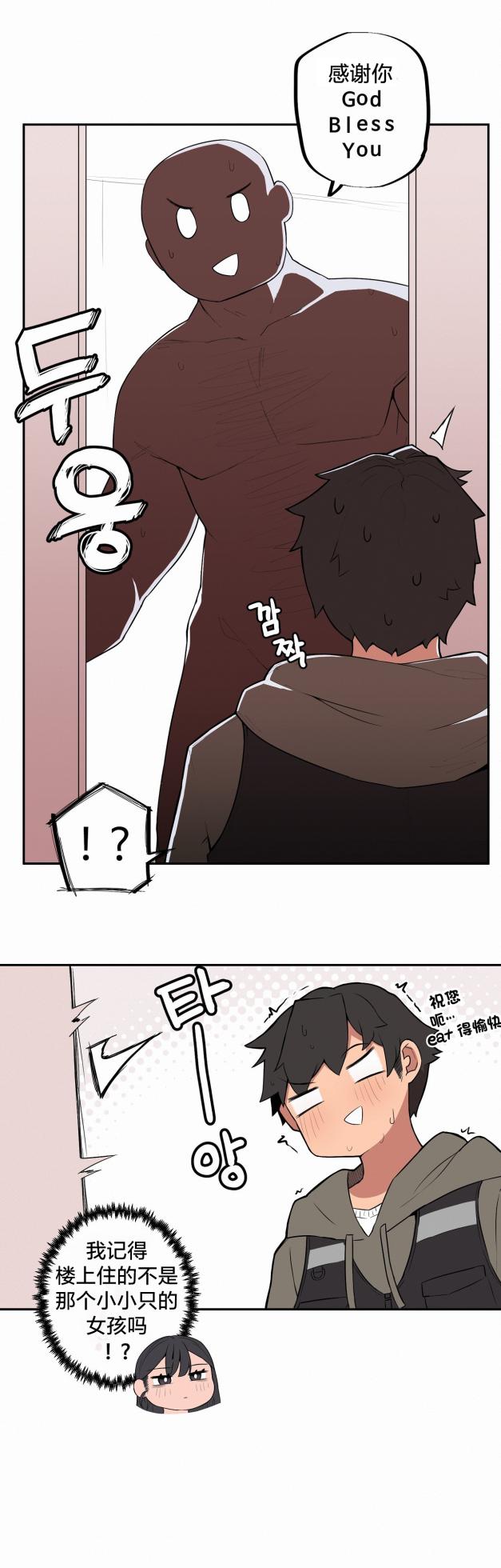 [MangMoongMing] Step Sis x Big Bro | 조그만 누나와 큰 동생.  | 小不点姐姐与大块头弟弟 [中文翻译]（更新中） - Page 36