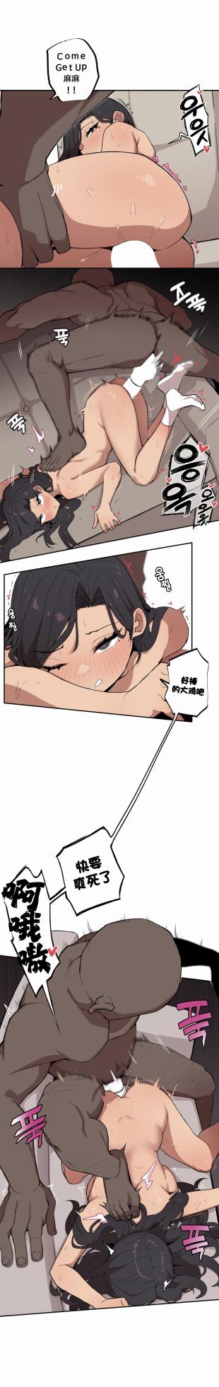 [MangMoongMing] Step Sis x Big Bro | 조그만 누나와 큰 동생.  | 小不点姐姐与大块头弟弟 [中文翻译]（更新中） - Page 91