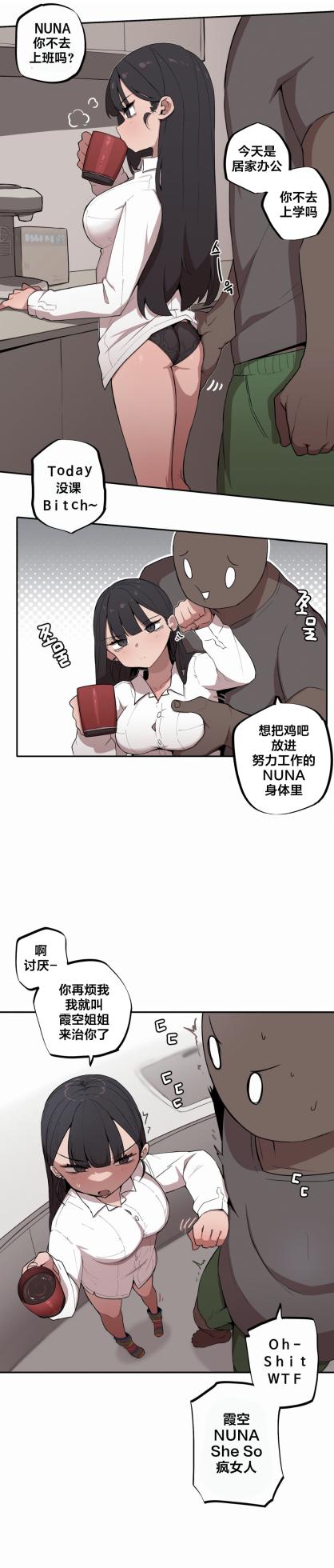 [MangMoongMing] Step Sis x Big Bro | 조그만 누나와 큰 동생.  | 小不点姐姐与大块头弟弟 [中文翻译]（更新中） - Page 119