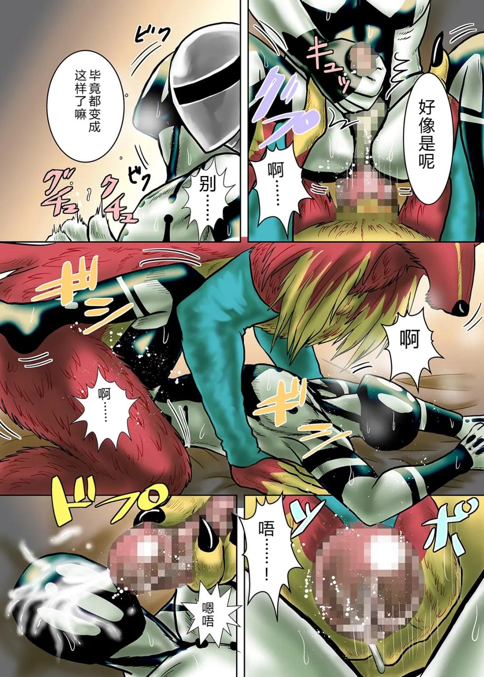 [Aogoushitsu (Nosada)] Hoshikuzu no Machi [chinese] - Page 26