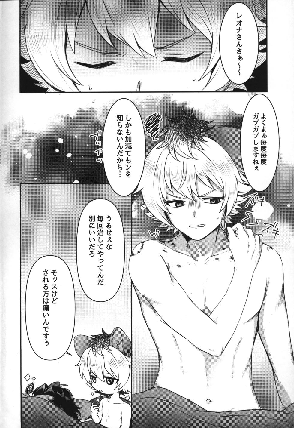 [Kabutomushi no Taruto (Kasui Funa)] Leona-san no Otawamure - Trance Sexual Fiction Book.  (Disney: Twisted-Wonderland) - Page 3