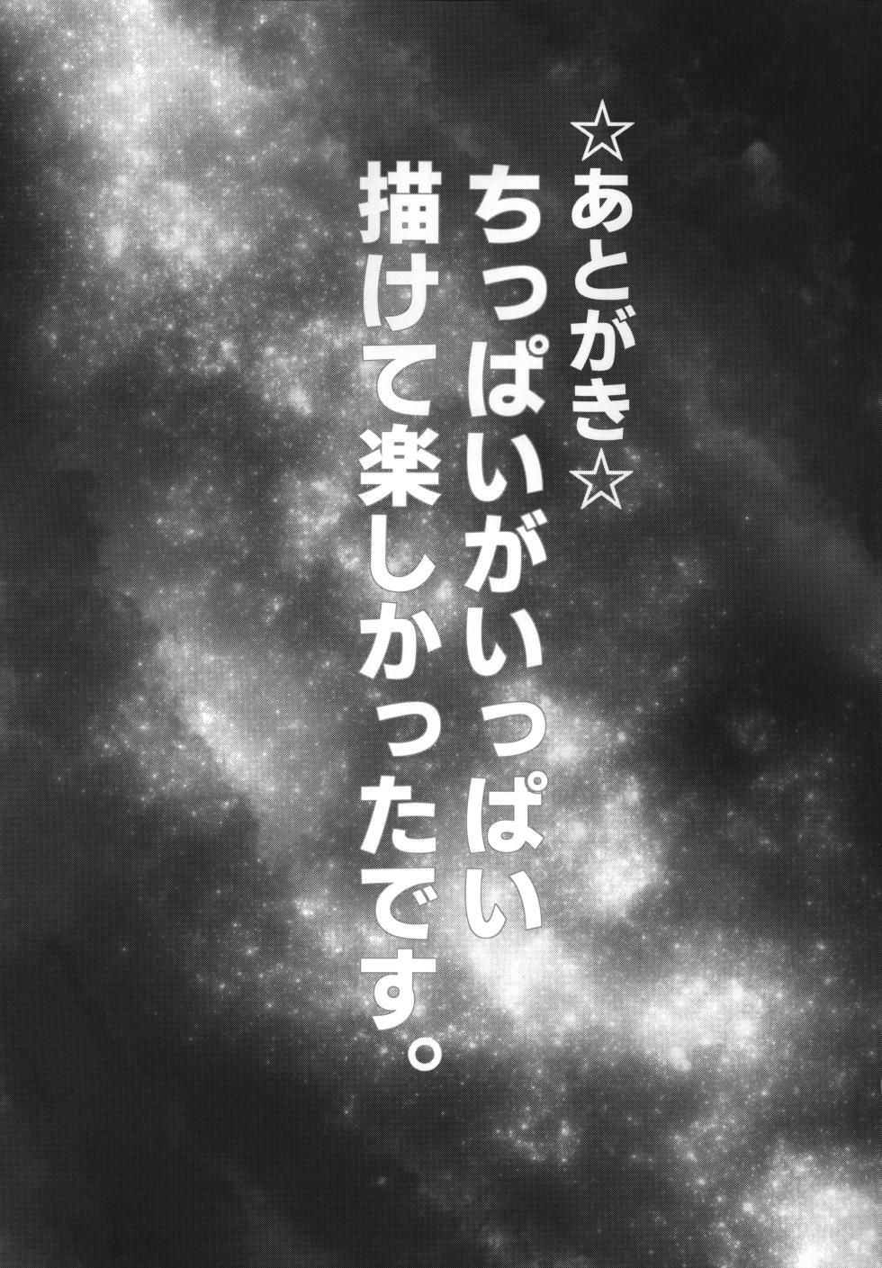 [Kabutomushi no Taruto (Kasui Funa)] Leona-san no Otawamure - Trance Sexual Fiction Book.  (Disney: Twisted-Wonderland) - Page 20