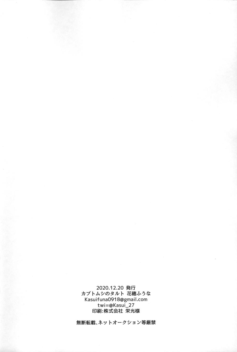 [Kabutomushi no Taruto (Kasui Funa)] Leona-san no Otawamure - Trance Sexual Fiction Book.  (Disney: Twisted-Wonderland) - Page 21