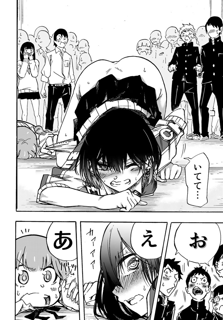 [Arata Momose] Toilet no Kaoruko-chan - Page 39