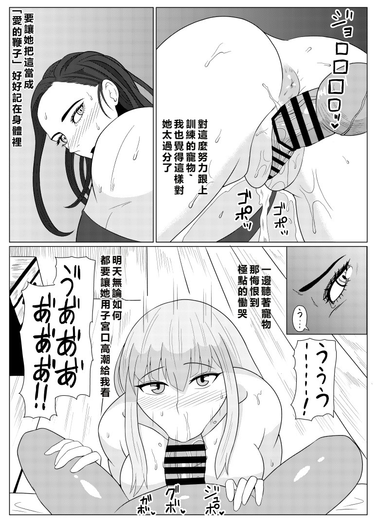 [Goblin] Tensei Goblin ~Zense de Doutei no Mama Shinda Ore wa Cheat Saimin de Jibun Yori Tsuyokute Ookii Onna o Okashimakuru Onna Karyuudo Choukyou Nisshi Zenpen~ [Chinese] (個人中文機翻) - Page 29