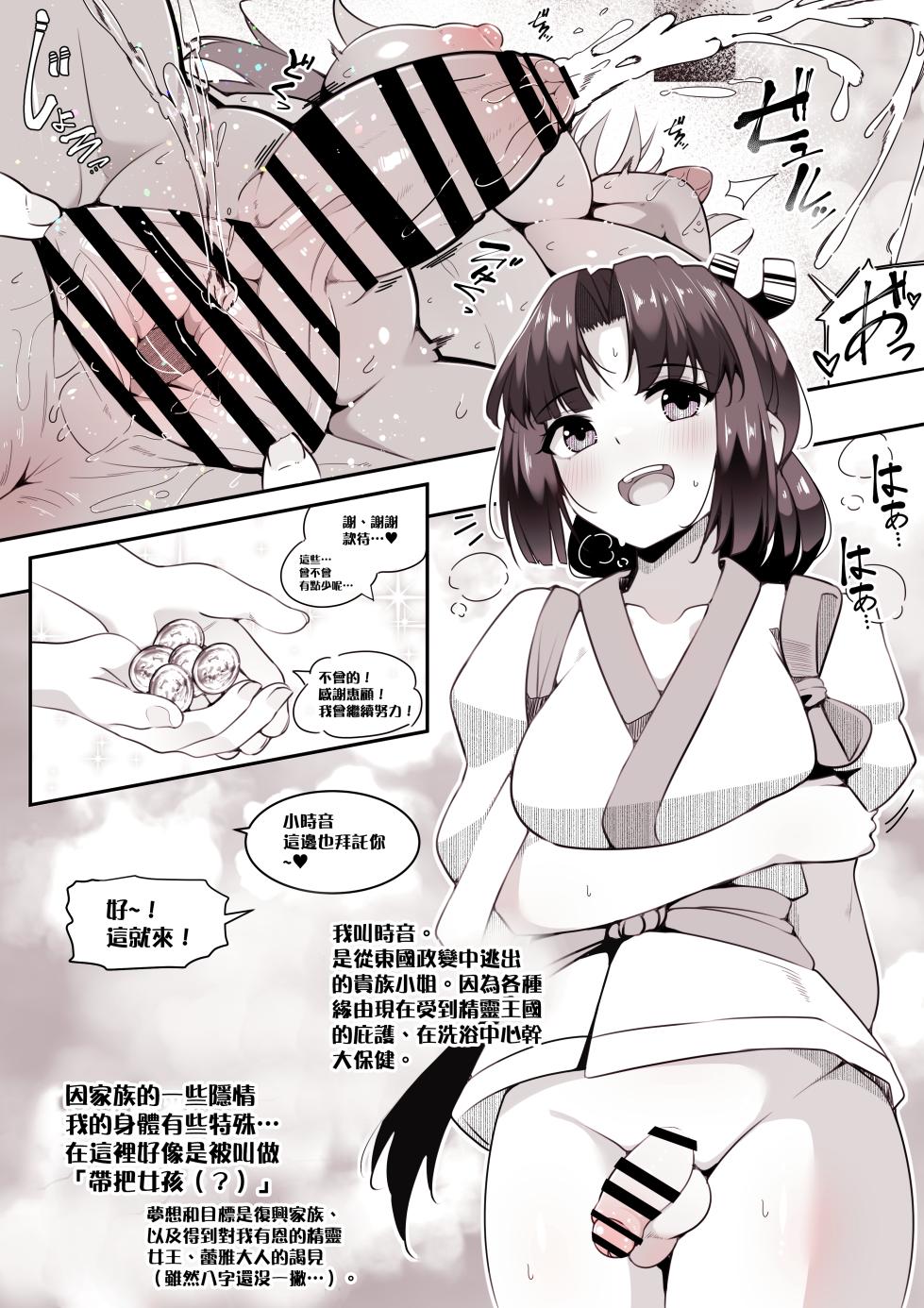 [Asakaze no Shizuku (Asakaze Abyss)] 帶把女孩、扶她暗精靈和小人化·胎內回歸/Dickgirl to Futanari Dark Elf to Kobito-ka - Tainai Kaiki. [Chinese] [沒有漢化] [Ongoing] - Page 6