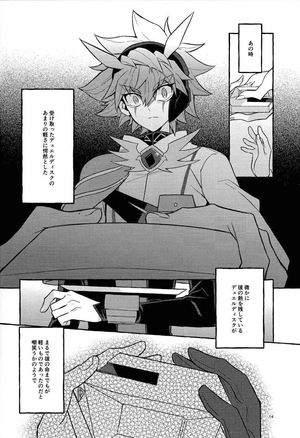 [nerumanekin (Kurume)] Zan'netsu (Yu-Gi-Oh! GO RUSH!!!) - Page 15