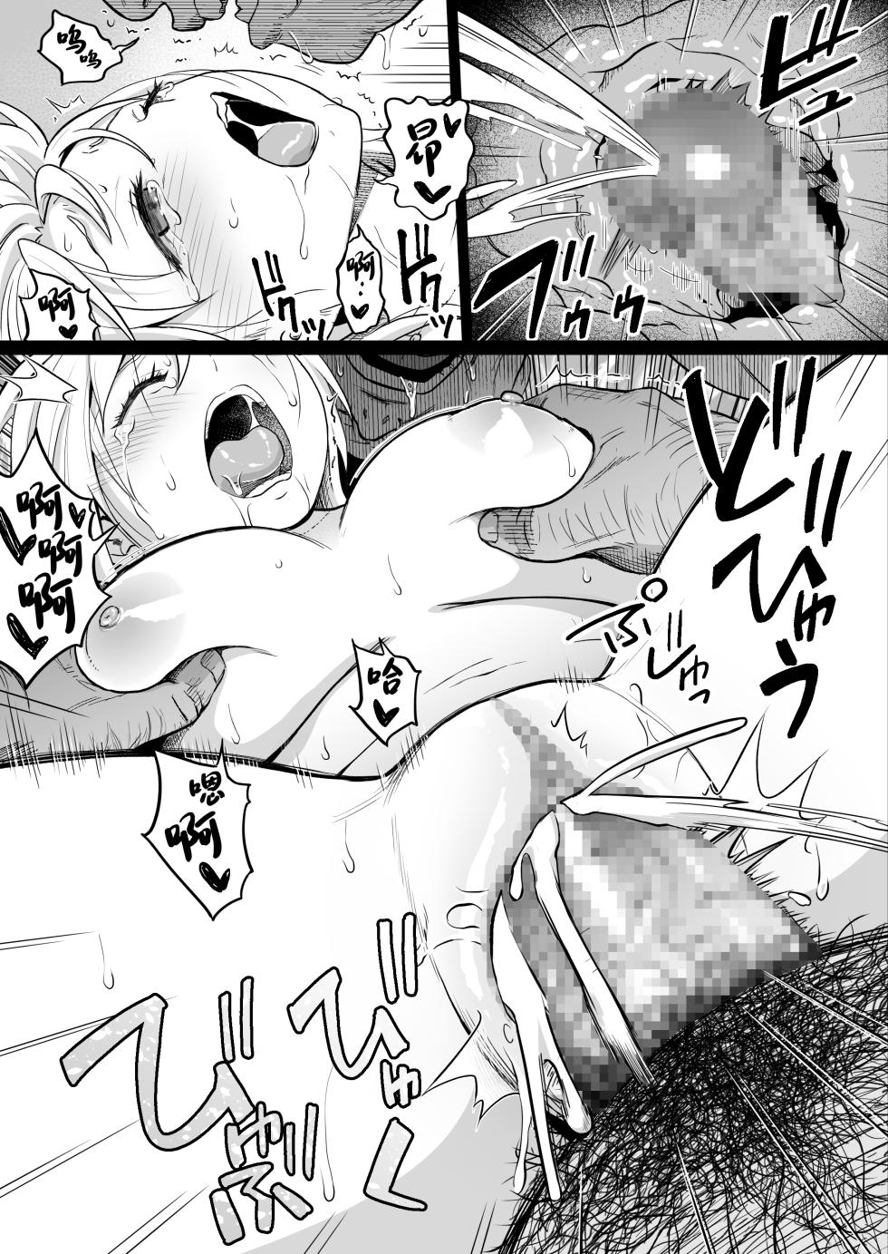 [Kamakiri Farm] Hisashiburi ni Saikai shita Osananajimi wa Dosukebe Gal ni Nattemashita. 2[中国翻訳] - Page 26