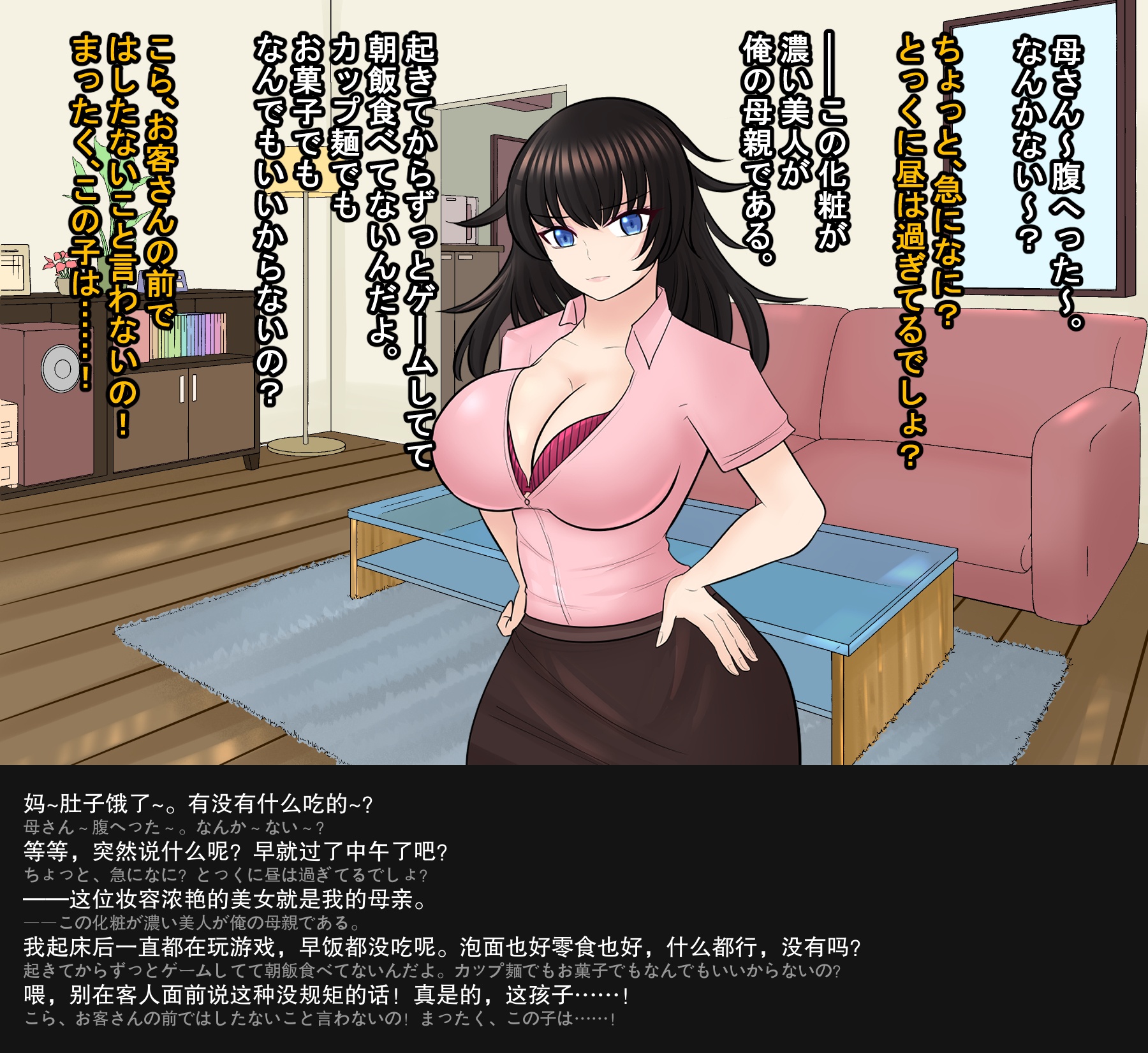 [Aa Jinsei Gakeppuchi] Gokinjo no Tanpatsu Kyonyuu Hitozuma ni Saimin o Kakete Onaho-ka!! ……no Hazu ga Futsuu ni Icha Love SeFri Kankei ni Natta Hanashi [Chinese] [外置式翻译] - Page 5