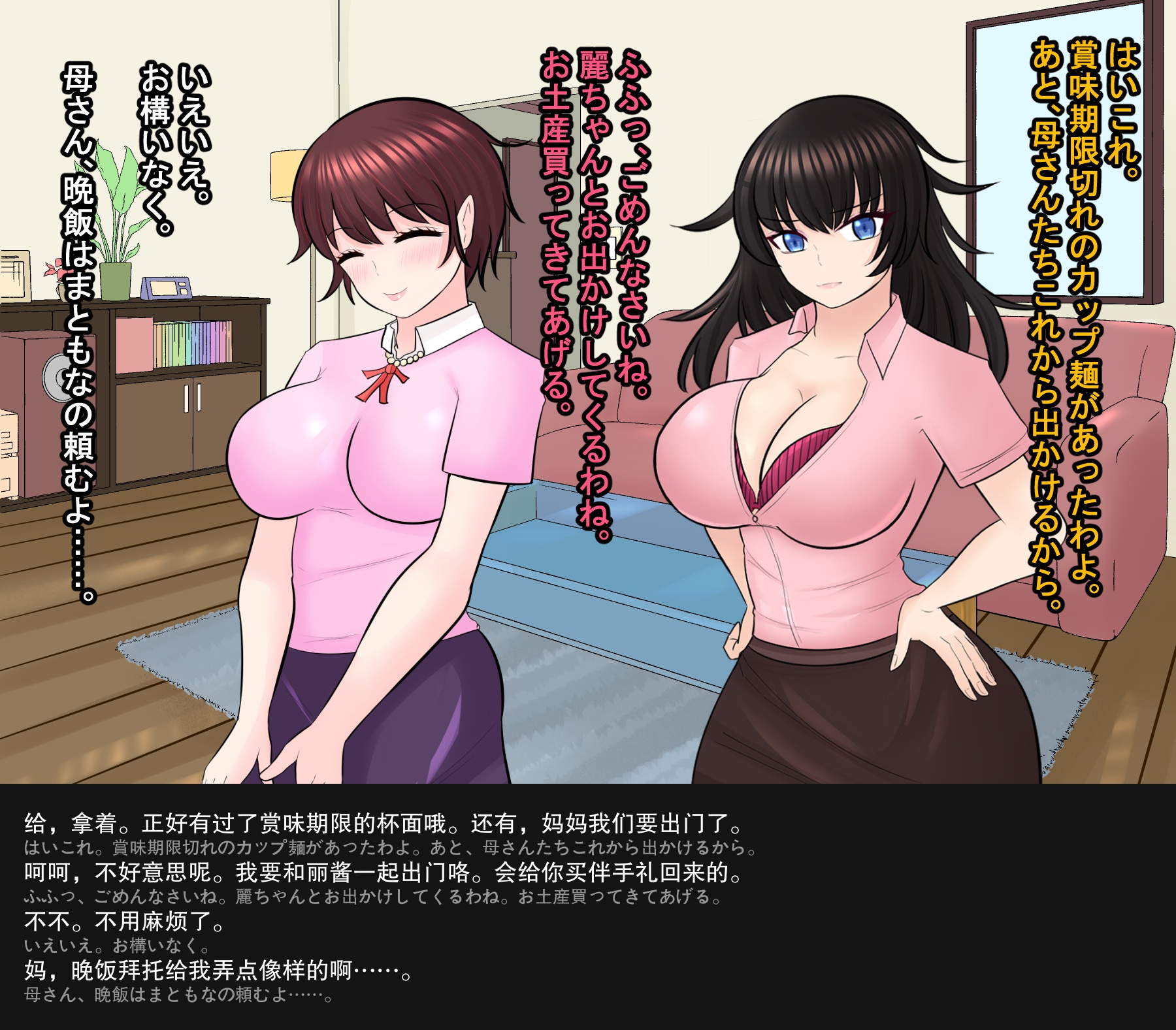 [Aa Jinsei Gakeppuchi] Gokinjo no Tanpatsu Kyonyuu Hitozuma ni Saimin o Kakete Onaho-ka!! ……no Hazu ga Futsuu ni Icha Love SeFri Kankei ni Natta Hanashi [Chinese] [外置式翻译] - Page 8