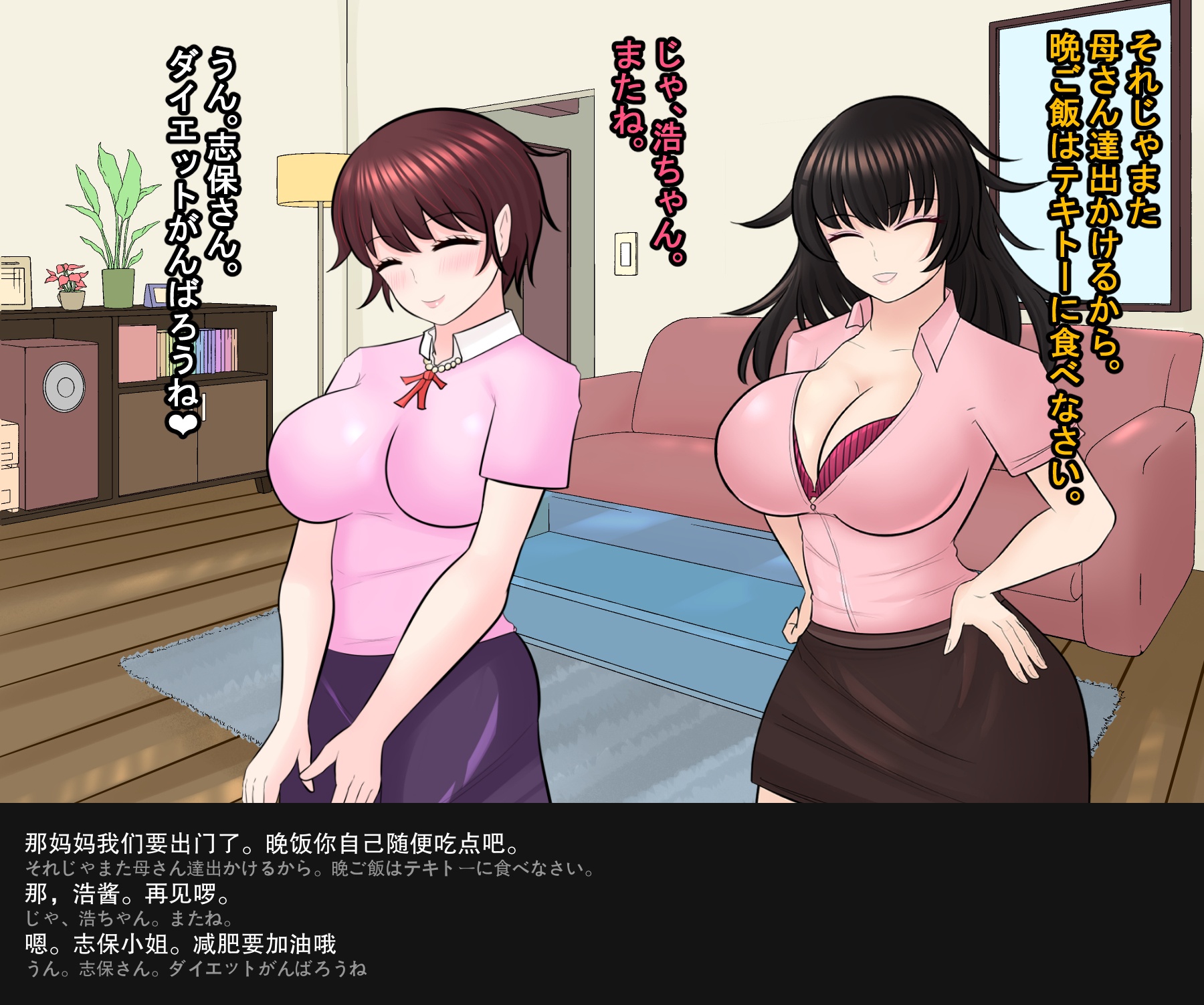 [Aa Jinsei Gakeppuchi] Gokinjo no Tanpatsu Kyonyuu Hitozuma ni Saimin o Kakete Onaho-ka!! ……no Hazu ga Futsuu ni Icha Love SeFri Kankei ni Natta Hanashi [Chinese] [外置式翻译] - Page 26