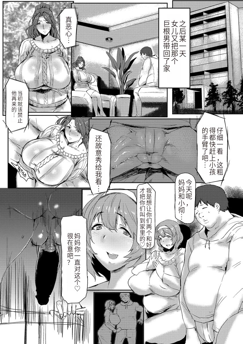 [Akikusa Peperon] Ryakudatsu Mama Hunter [Chinese] [犬儒个人翻译] [Digital] - Page 26