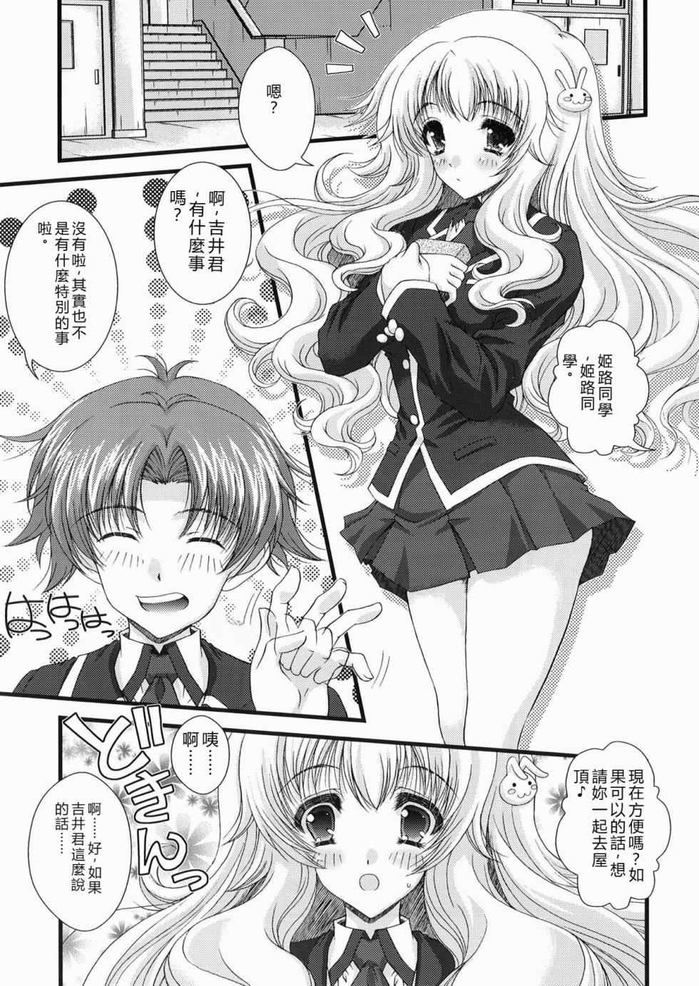 [Action Hobby Super Edition (Imaizumi Atsushi)] Baka to Test to Seikantai (Baka to Test to Shoukanjuu) [Chinese] [RATKING機翻]  [Digital] - Page 4