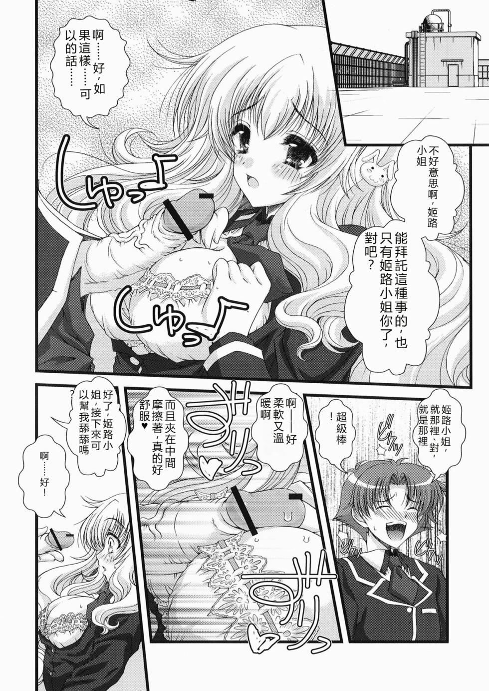 [Action Hobby Super Edition (Imaizumi Atsushi)] Baka to Test to Seikantai (Baka to Test to Shoukanjuu) [Chinese] [RATKING機翻]  [Digital] - Page 5