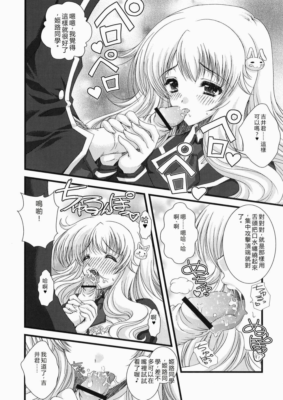 [Action Hobby Super Edition (Imaizumi Atsushi)] Baka to Test to Seikantai (Baka to Test to Shoukanjuu) [Chinese] [RATKING機翻]  [Digital] - Page 6
