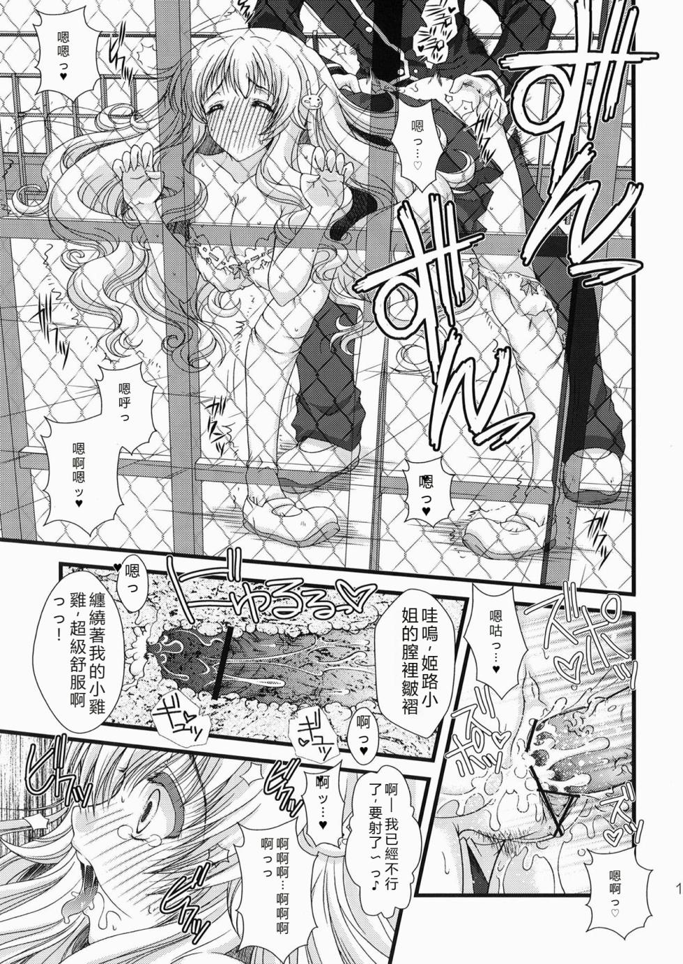 [Action Hobby Super Edition (Imaizumi Atsushi)] Baka to Test to Seikantai (Baka to Test to Shoukanjuu) [Chinese] [RATKING機翻]  [Digital] - Page 12
