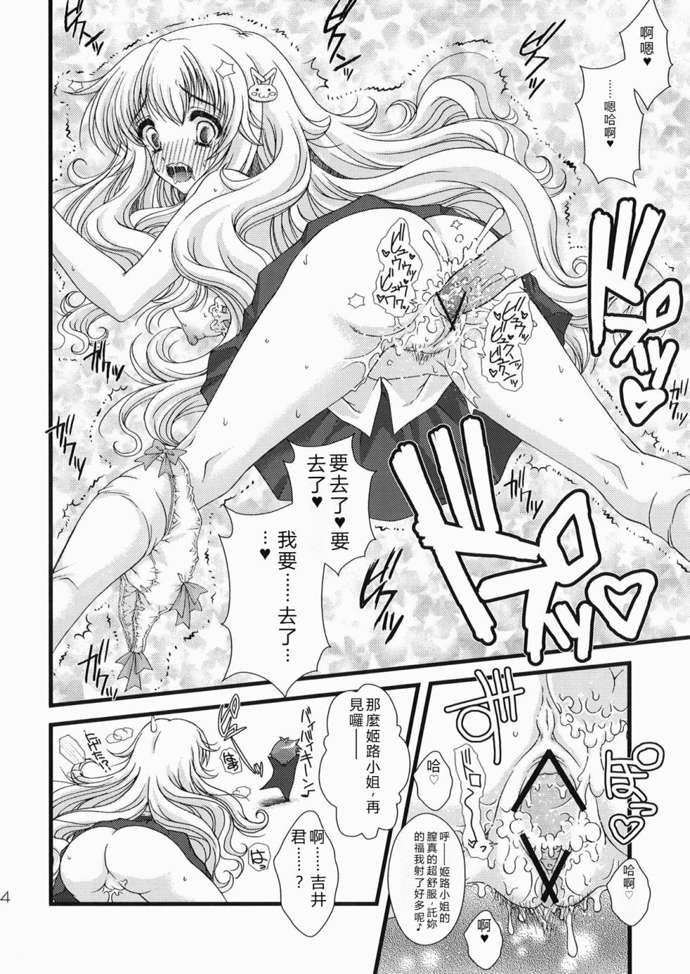 [Action Hobby Super Edition (Imaizumi Atsushi)] Baka to Test to Seikantai (Baka to Test to Shoukanjuu) [Chinese] [RATKING機翻]  [Digital] - Page 13
