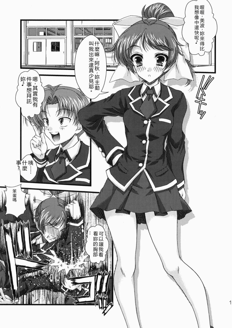 [Action Hobby Super Edition (Imaizumi Atsushi)] Baka to Test to Seikantai (Baka to Test to Shoukanjuu) [Chinese] [RATKING機翻]  [Digital] - Page 14