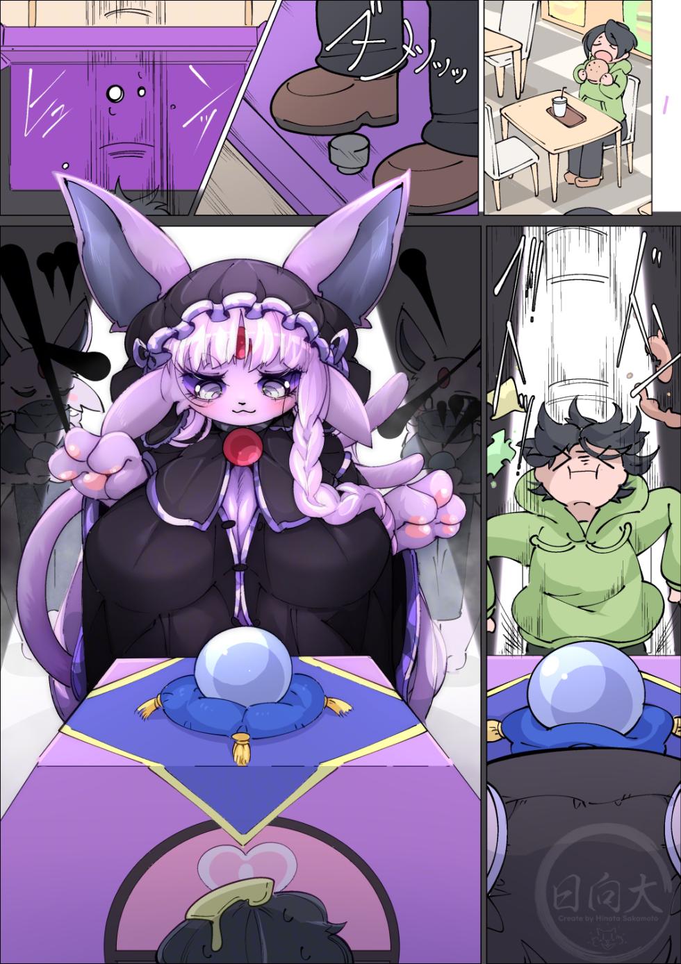 [Hinata Sakamoto] Invasion from Mystery Zone (Pokemon) - Page 25