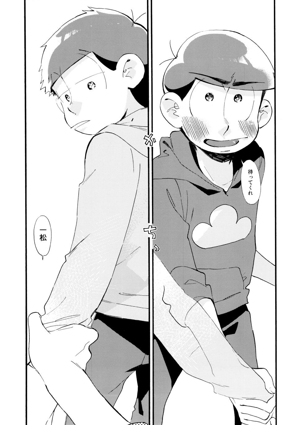 [Takako Shimura (Poppo Oukoku)] Matsuno-ka jinan tadaima kisu ni muchuu! (Osomatsu-san) - Page 4