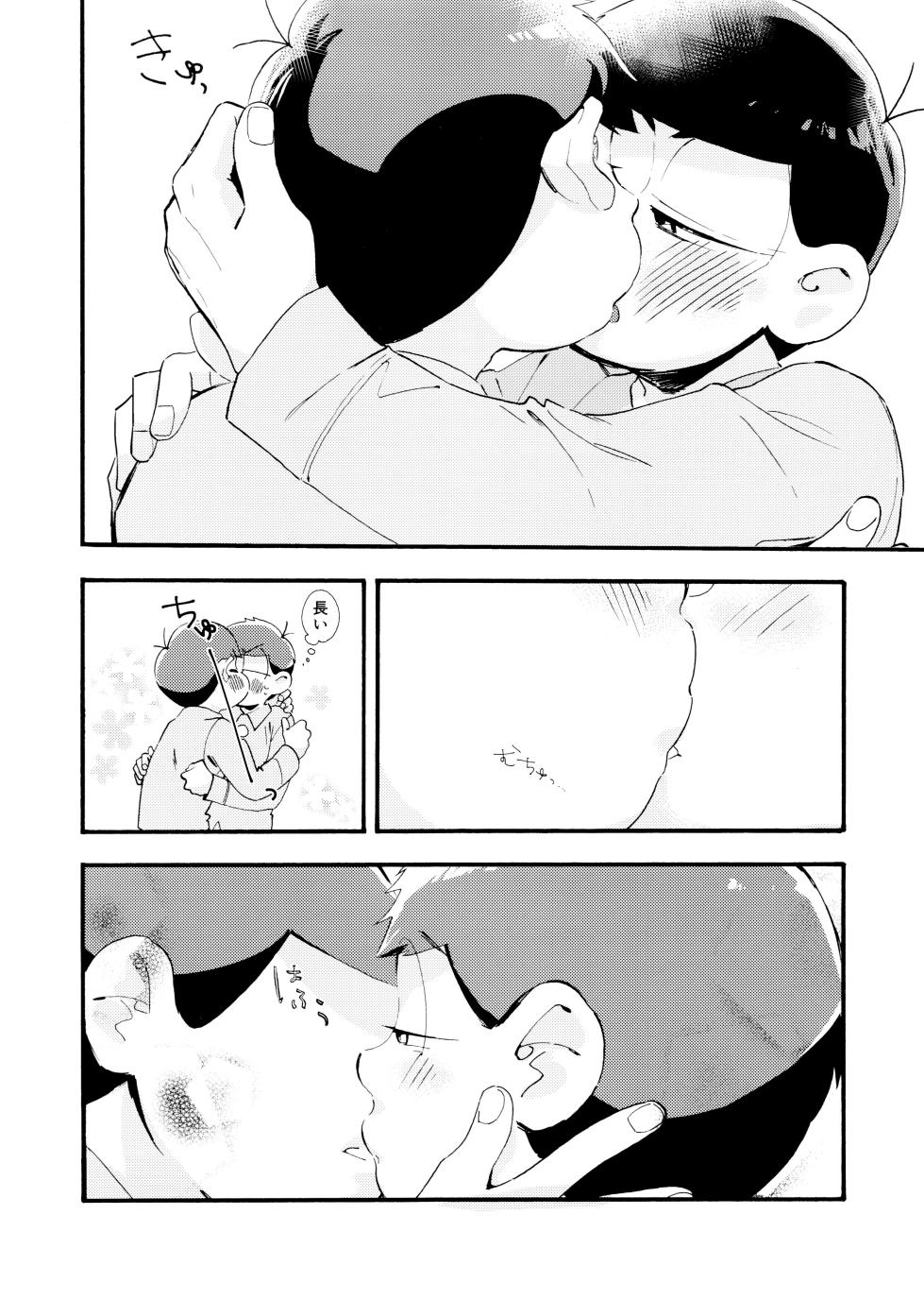 [Takako Shimura (Poppo Oukoku)] Matsuno-ka jinan tadaima kisu ni muchuu! (Osomatsu-san) - Page 11