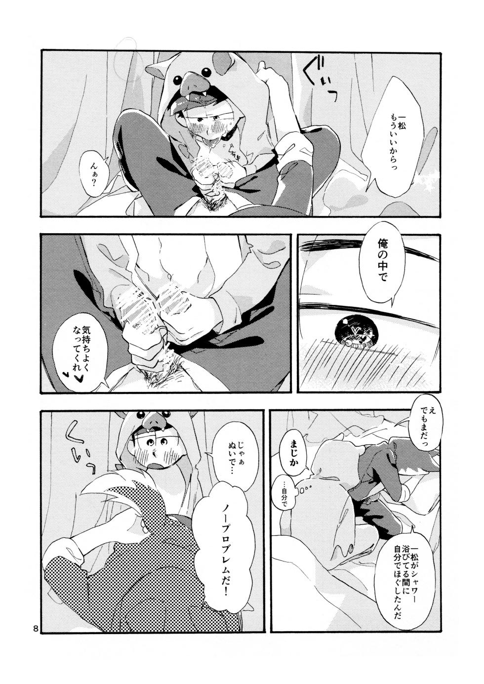 [Takako Shimura (Poppo Oukoku)] Ohayou made no Manimani (Osomatsu-san) - Page 10