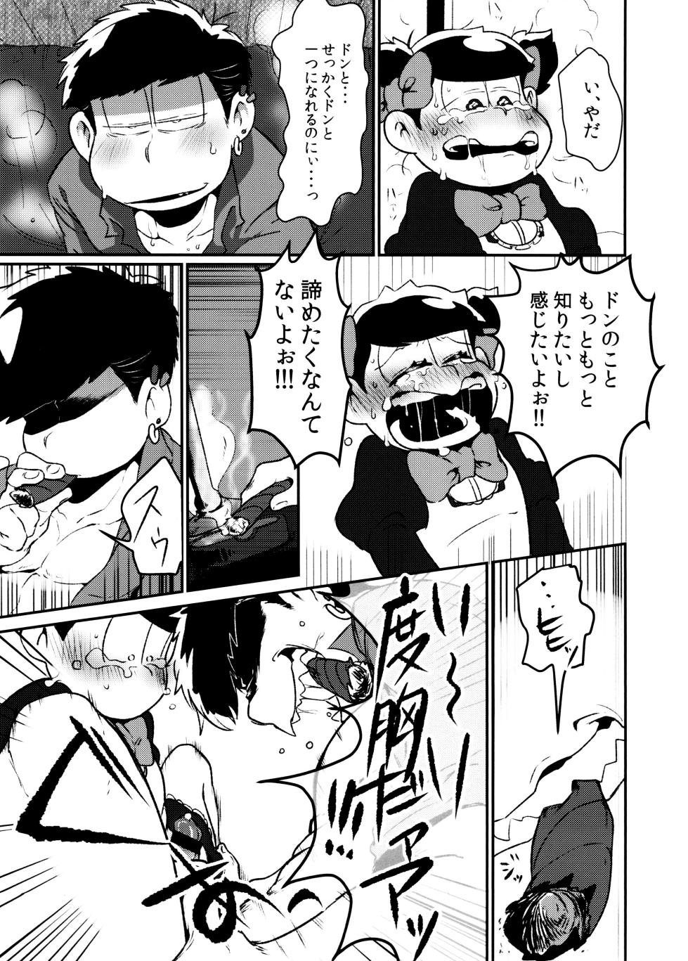 (Pika IchiJuushi Sweets 5) [Dashinoya (Dashiyu)] Don't make me fall in love (Osomatsu-San) - Page 33