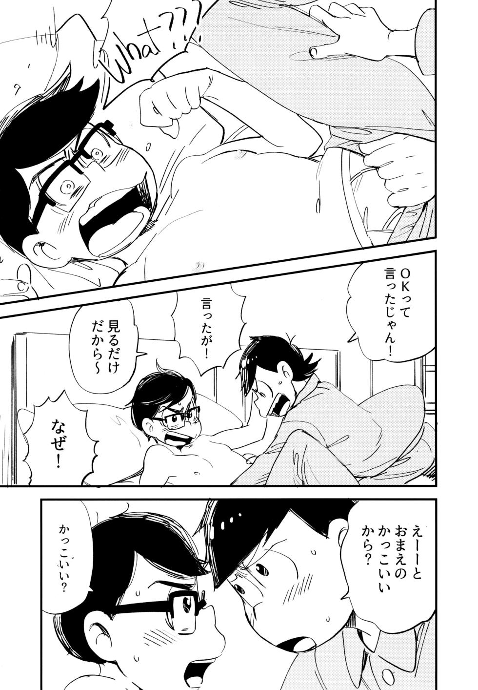 [H2CO3 (Tansan)] Please! Please! (Osomatsu-san) - Page 10