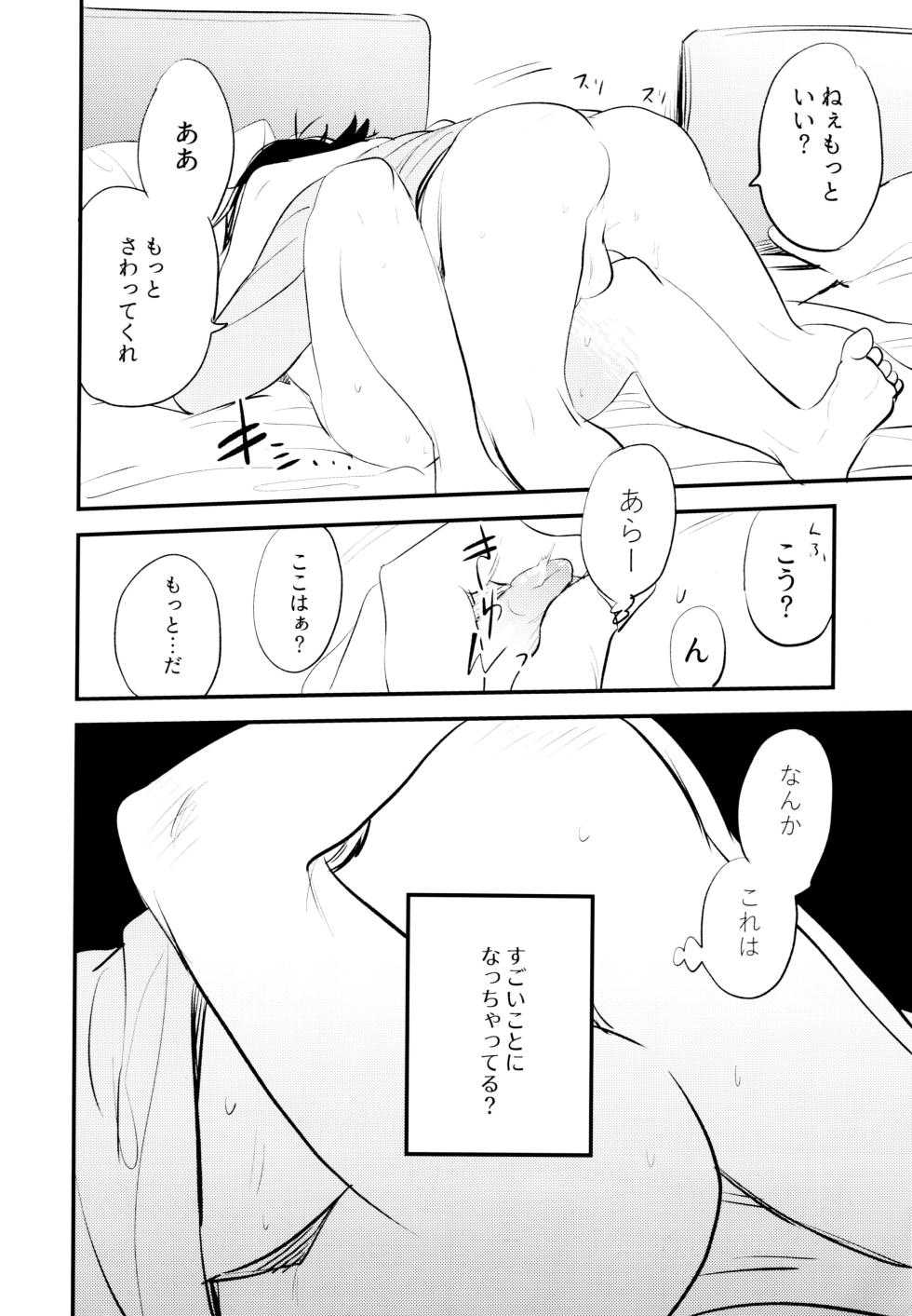 [H2CO3 (Tansan)] Please! Please! (Osomatsu-san) - Page 19