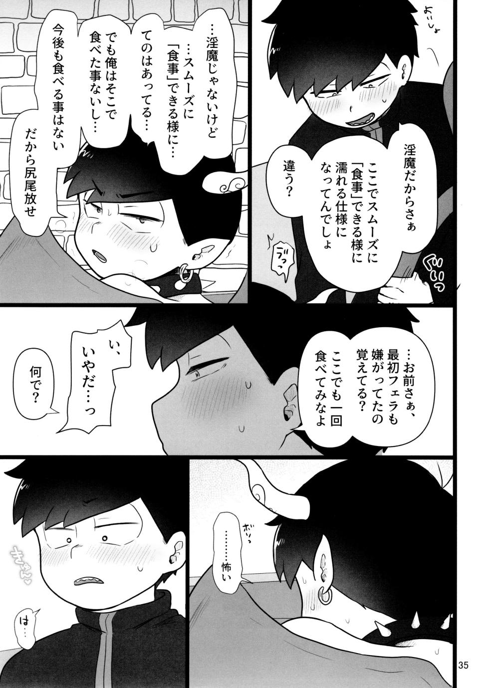 [Ezo-shiki hondo sentō-ki (haru)] kore de inma janai! Wa murigāru. (Osomatsu-san) - Page 35