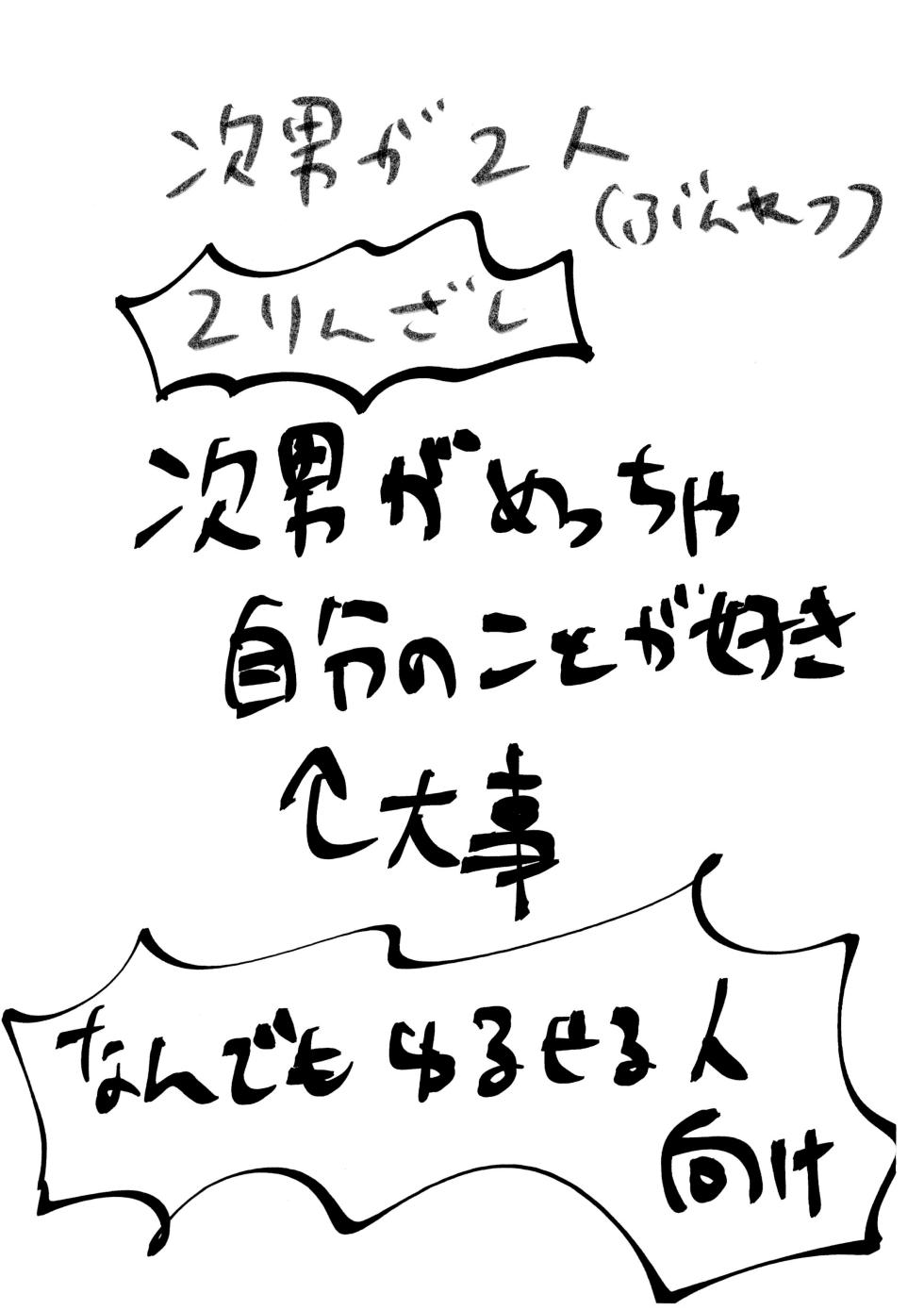 [Kawate Bukuro (Kawate Bukuro Monzu Bubblicious)] Jiko ai no tsuyoi jinan ga 2-ri ni natte ai to wa nanika tou hanashi (Mr. Osomatsu) - Page 3