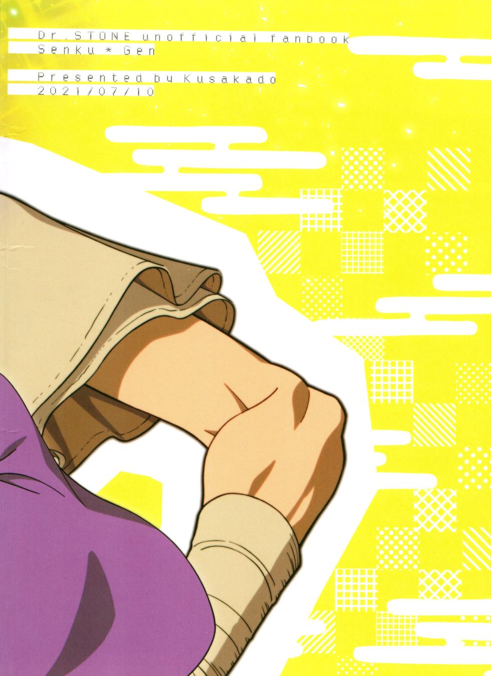 [Waraukado niwa (kusamon)] Nandaka, Ore no Koibito no Yousu ga Okashii Kudan Ni Tsuite. (Dr. STONE) - Page 27